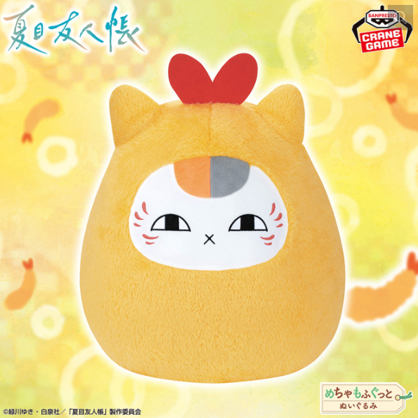 # Natsume's Book of Friends mechamofugtto Nyanko-sensei Fried Shrimp Plush Toy0