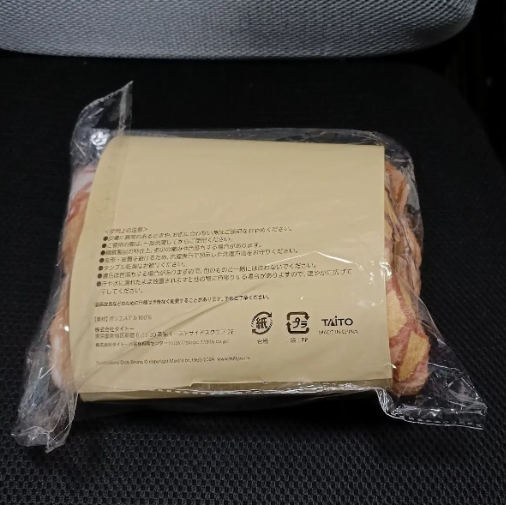 [Opened, Unused] Taito Lottery Bruna Animals Miffy B Prize Blanket2