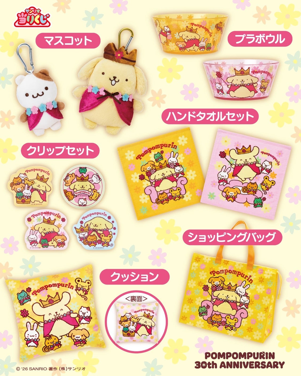 # Sanrio Pompompurin 30th Anniversary Cushion1