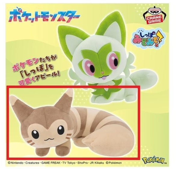# Pokemon Mofugutto Look at my tail Plush Toy Furret 19cm0