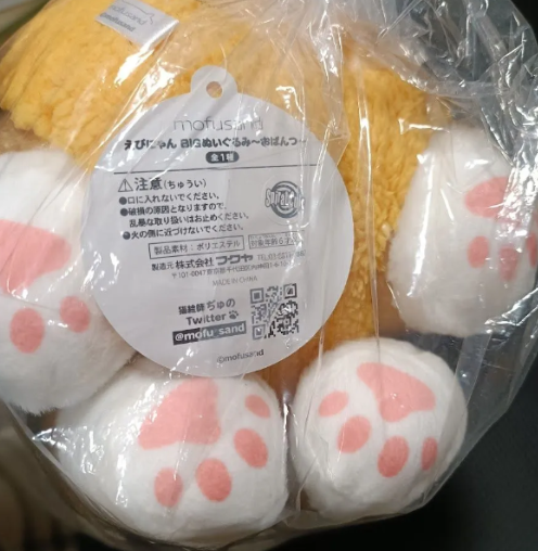 mofusand BIG plush toy Ebinyan panties2