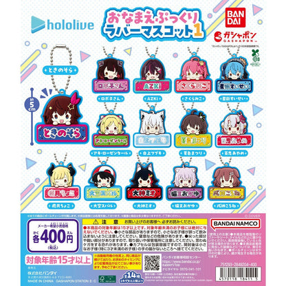 # Capsule Toy Hololive Name Puffy Rubber Mascot Robocosan1