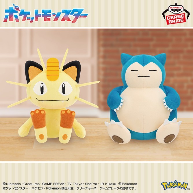 # Pokemon Mofugutto Plush Toy Meowth 25cm3