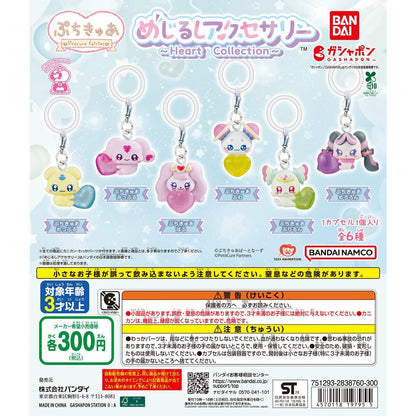 # Capsule toy Precure Mejirushi accessory Mipple1
