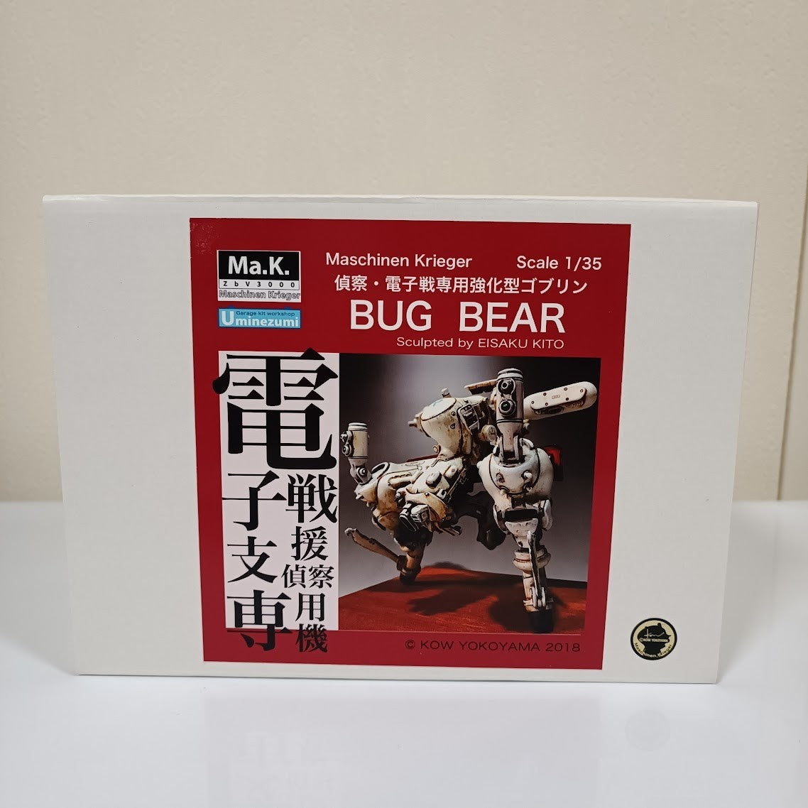 Mak Uminezumi BUNG BEAR 1/35 Figure【used】0