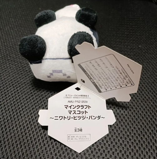 Minecraft Panda Mascot1