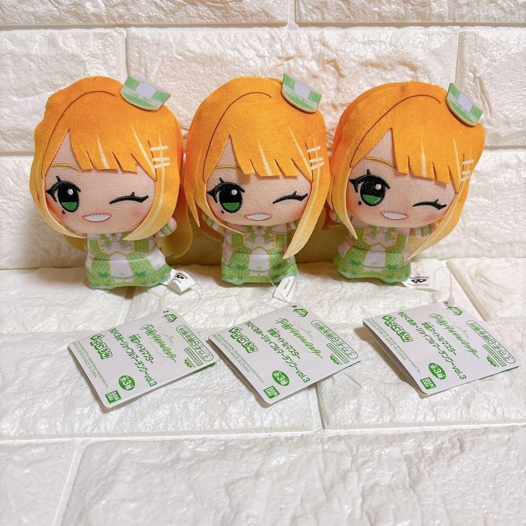 Gakuen Idolmaster Chibigurumi Plush Toy Vol.3 11cm Set of 30