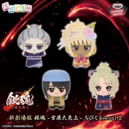 Gintama: The Movie Yoshiwara in Flames Chibigurumi Plush Toy Vol.2 11cm Set of 21