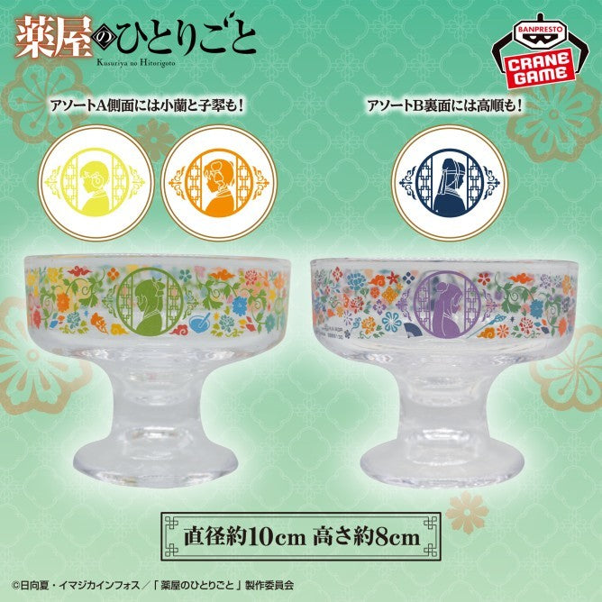 # The Apothecary Diaries Motif Pattern Ice Cream Glass Set0
