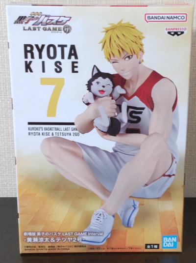 Kuroko's Basketball LAST GAME Interval Kise Ryota & Tetsuya No. 2 Figure1