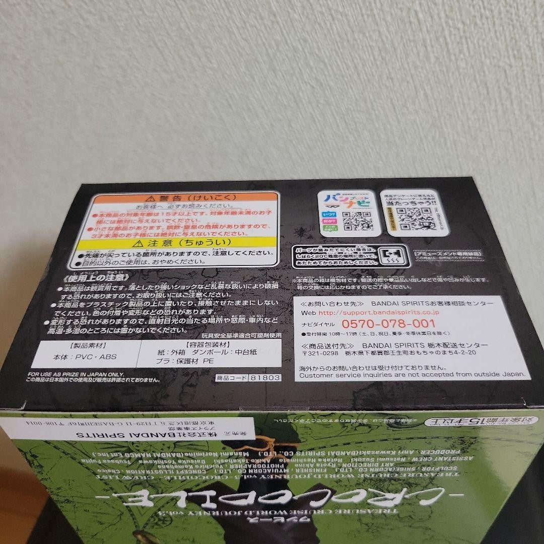 One piece Treasure Cruise World Journey Vol.3 Sir Crocodile Figure Banpresto4