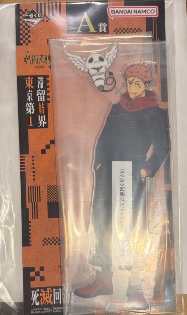 # Ichiban Kuji Jujutsu Kaisen A Prize Yuji Itadori Big Acrylic Stand1