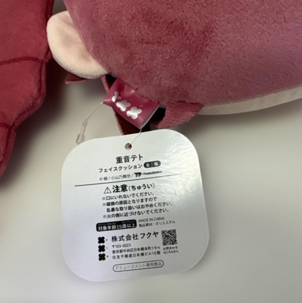 # Kasane Teto Face Cushion H40cm×W30cm×D10cm2