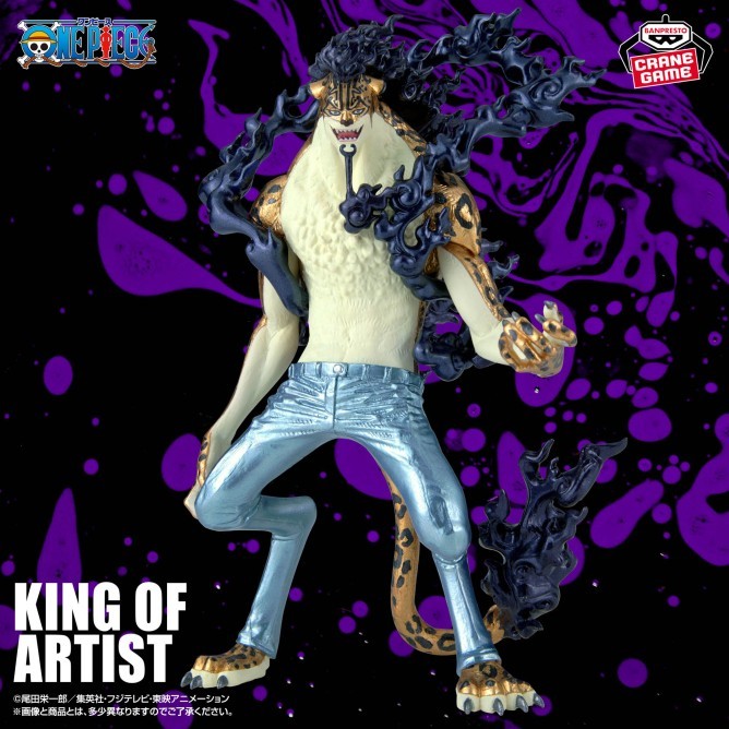 # One Piece KING OF ARTIST ROB LUCCI Awakening SPECIAL ver. Figure0