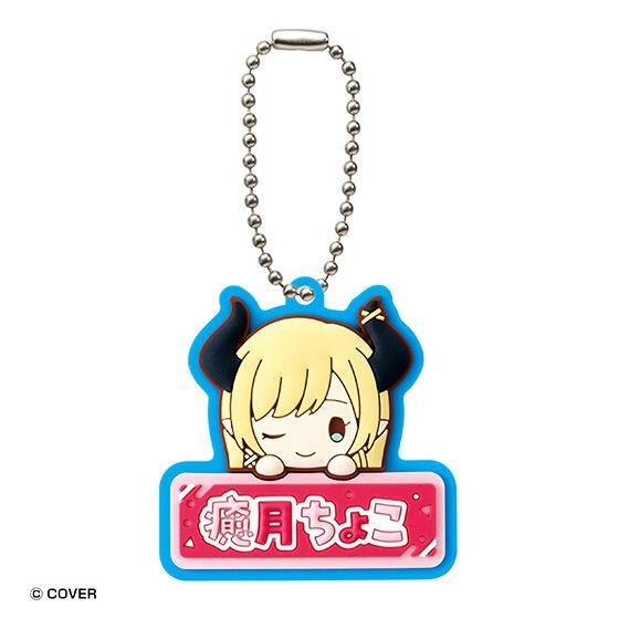 # Capsule Toy Hololive Name Puffy Rubber Mascot Yuzuki Choco0
