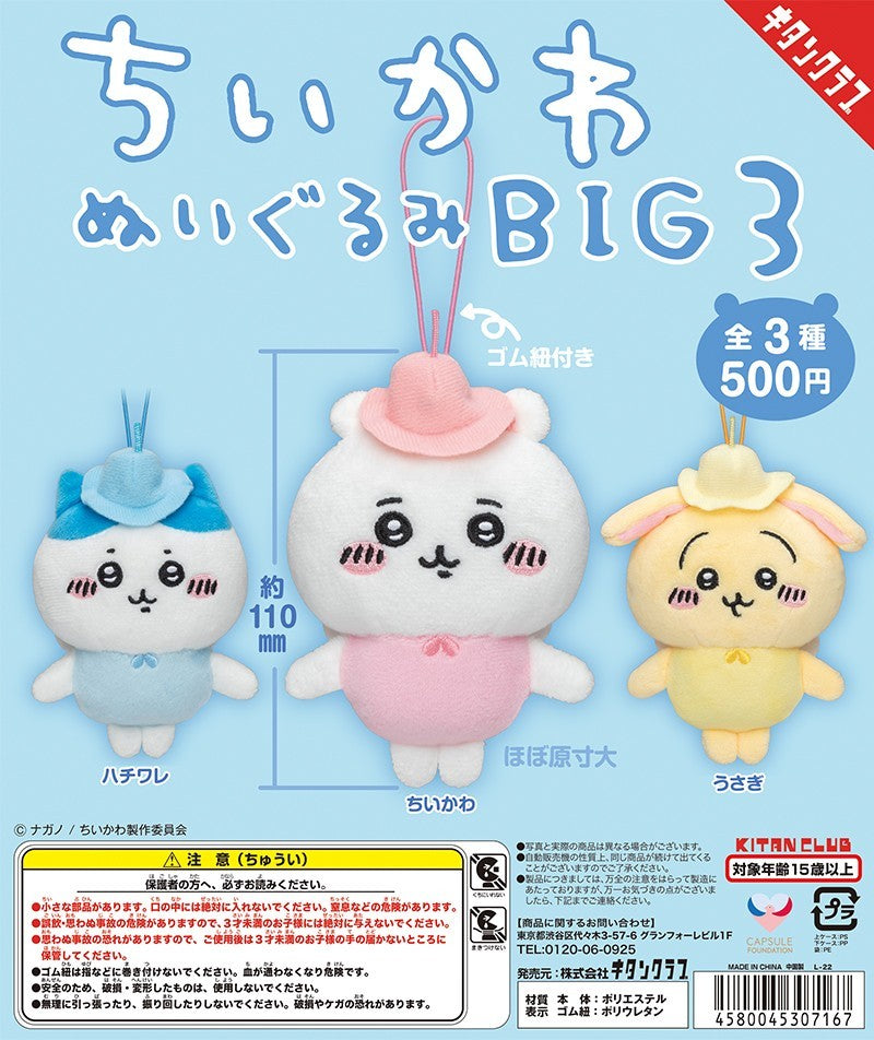 Capsule Toy Chiikawa Plush Toy BIG 31