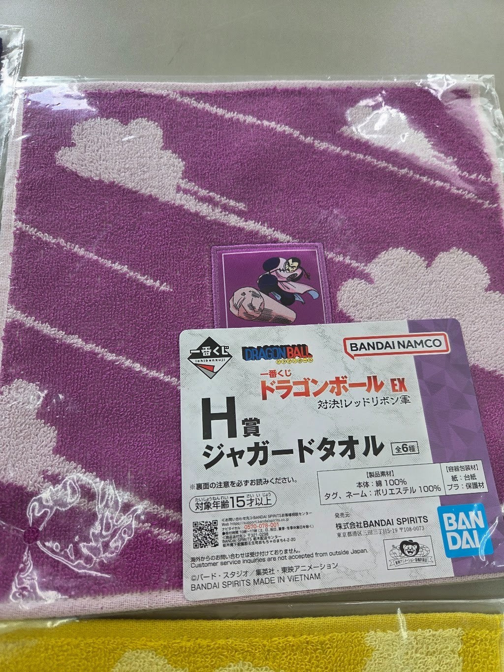 # Ichiban Kuji Dragon Ball EX Prize H Jacquard Towel Taopai Pai Set of 62