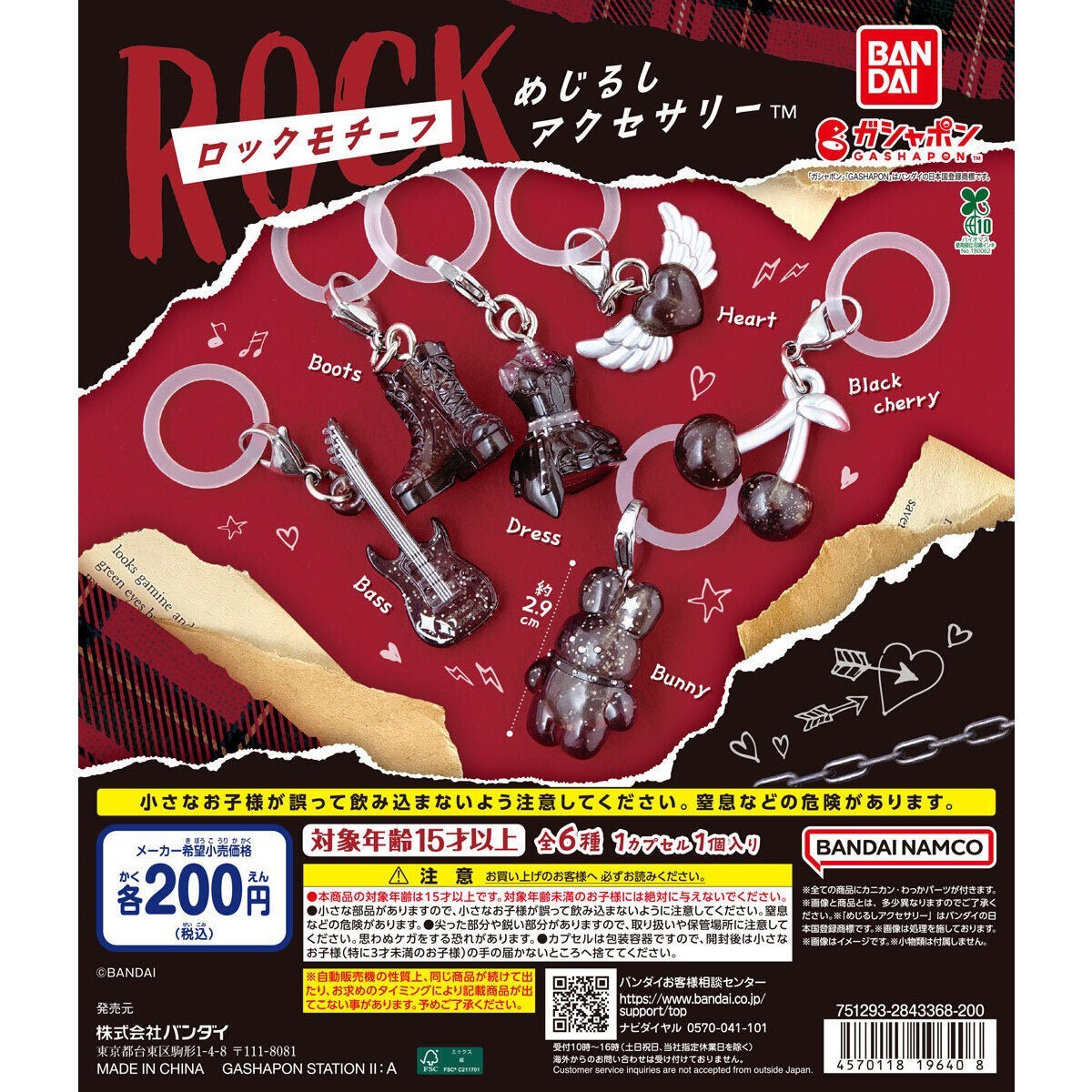# Capsule toy rock motif mejirushi accessories Dress1