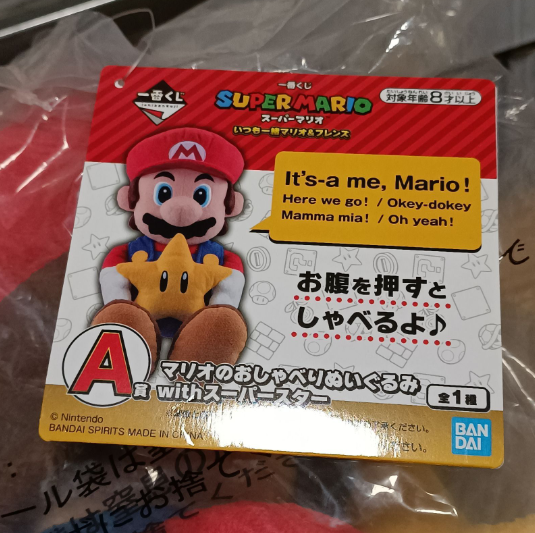 Ichiban Kuji Super Mario Prize A Talking Mario Plush Toy with Superstar2