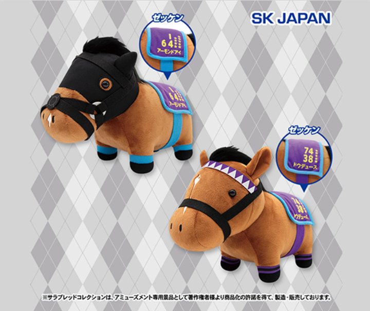 # Thoroughbred Collection Training Style GB Plush Toy Douduce2