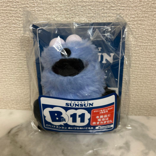 # Happy Lottery Puppet Sun-Sun B Prize Plush Toy [11]1