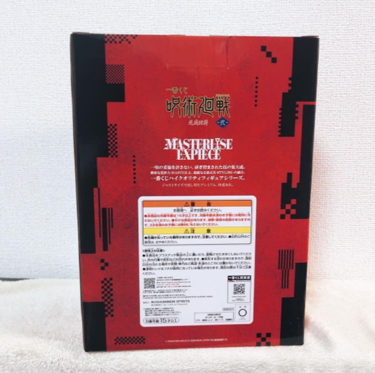 # Ichiban Kuji Jujutsu Kaisen Prize H Fumihiko Takaba MASTERLISE EXPIECE Figure2