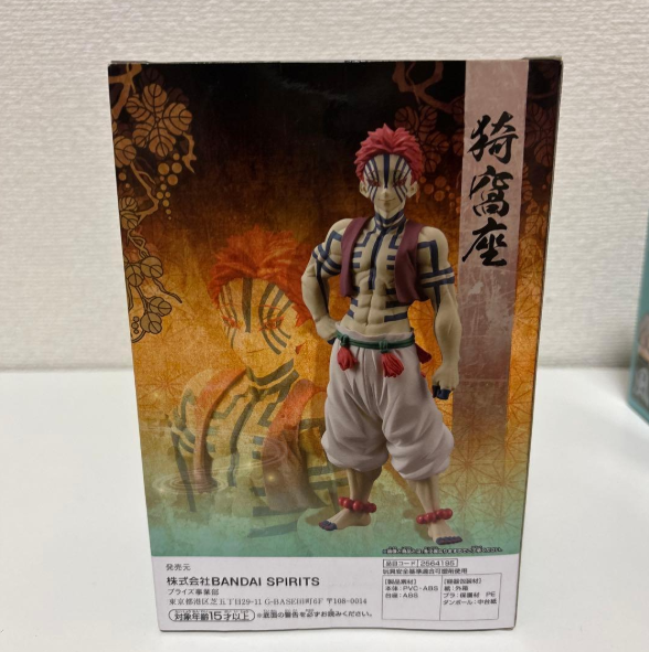 Demon Slayer Akaza B Figure BANDAI2