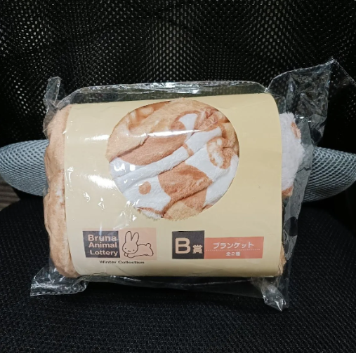 [Opened, Unused] Taito Lottery Bruna Animals Miffy B Prize Blanket1