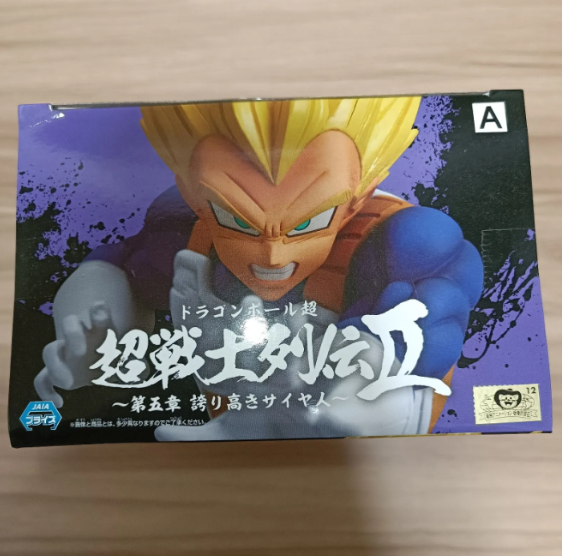 Dragon Ball Super Super Saiyan Vegeta Figure2