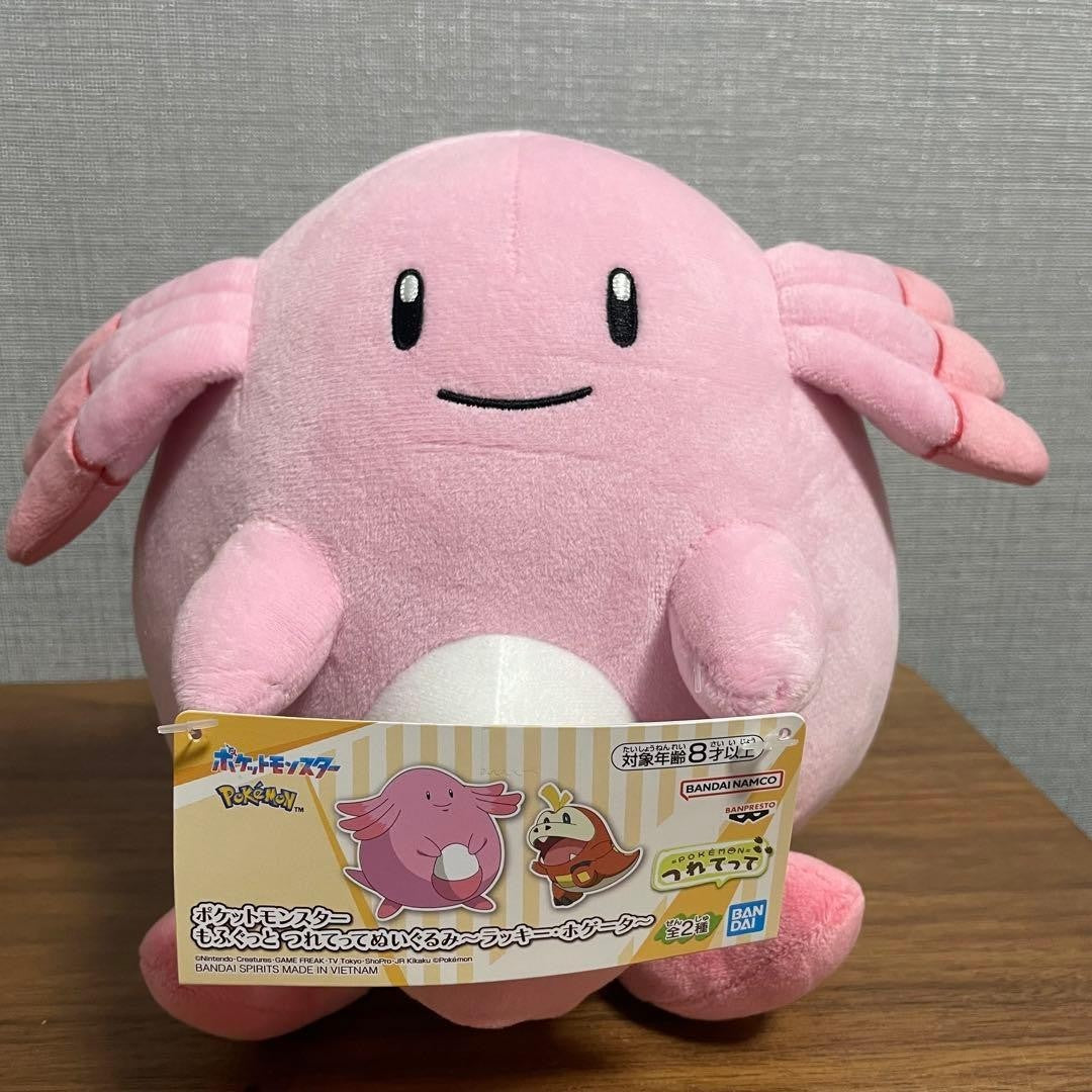 Pokemon Mofugutto Stuffed Toy  Chansey0