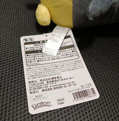 Pokemon plush toy Morpeko 1