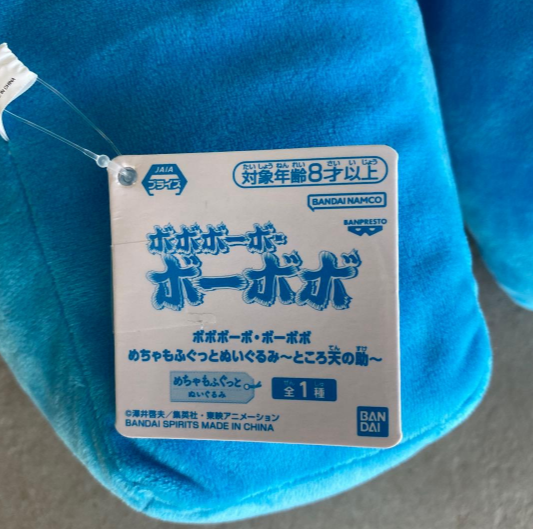 Bobobo-bo Bo-bobo mechamofugutto plush toy Tokoroten no Suke2