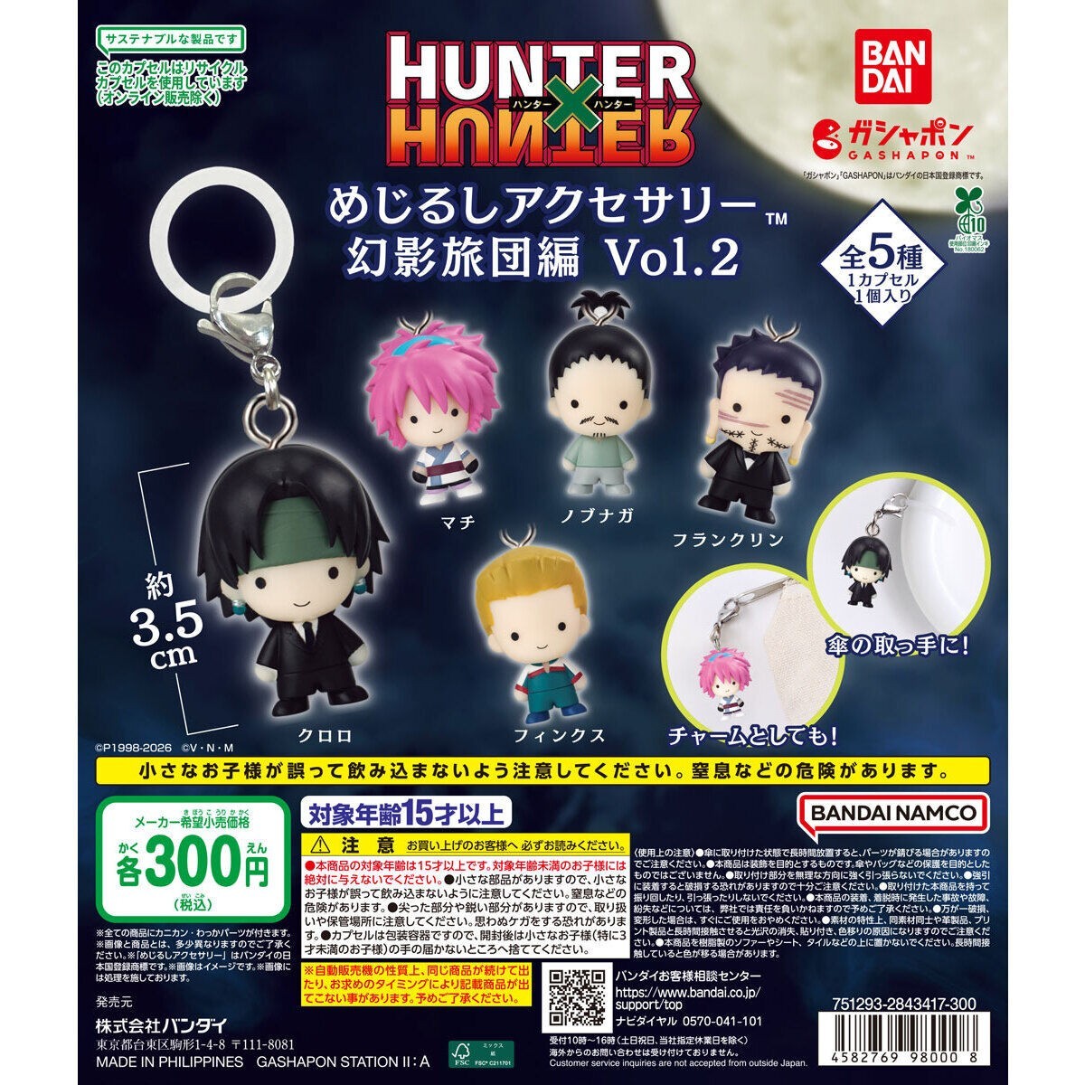 # Capsule Toy HUNTER×HUNTER Marker Accessory Vol. 2 Nobunaga1