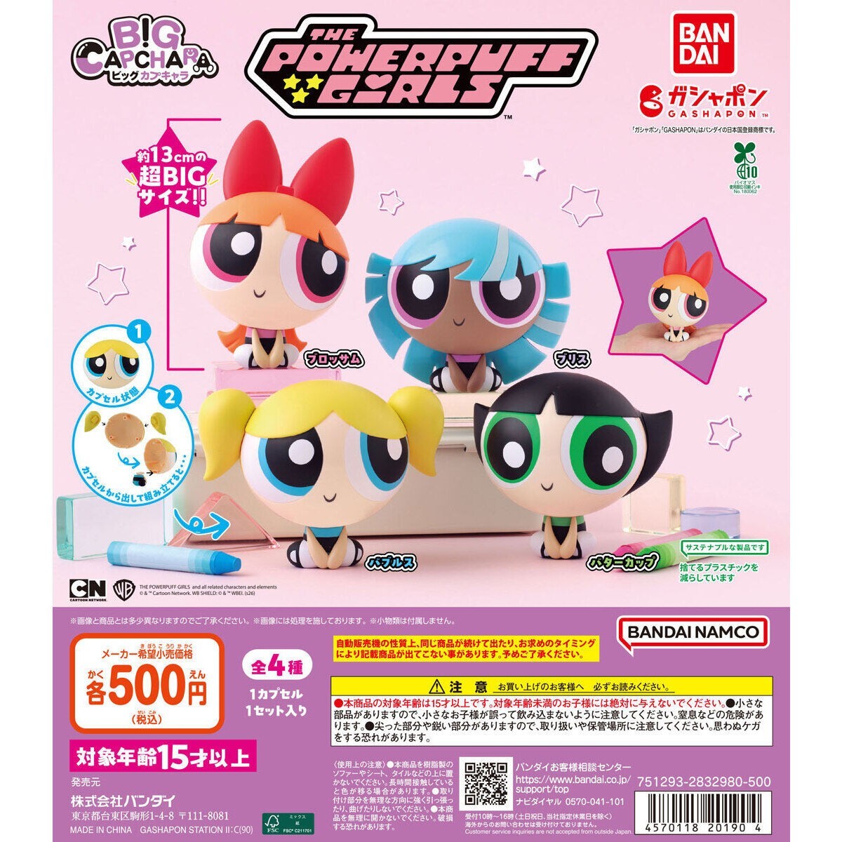 # Capsule Toy Powerpuff Girls BIG CapChara Buttercup1