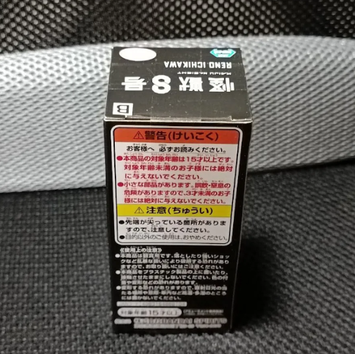 Kaiju No. 8 World Collectable Figure Vol. 3  Reno Ichikawa1