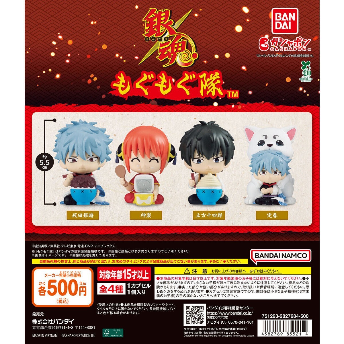 # Capsule Toy Gintama Mogumogu Tai Kagura1