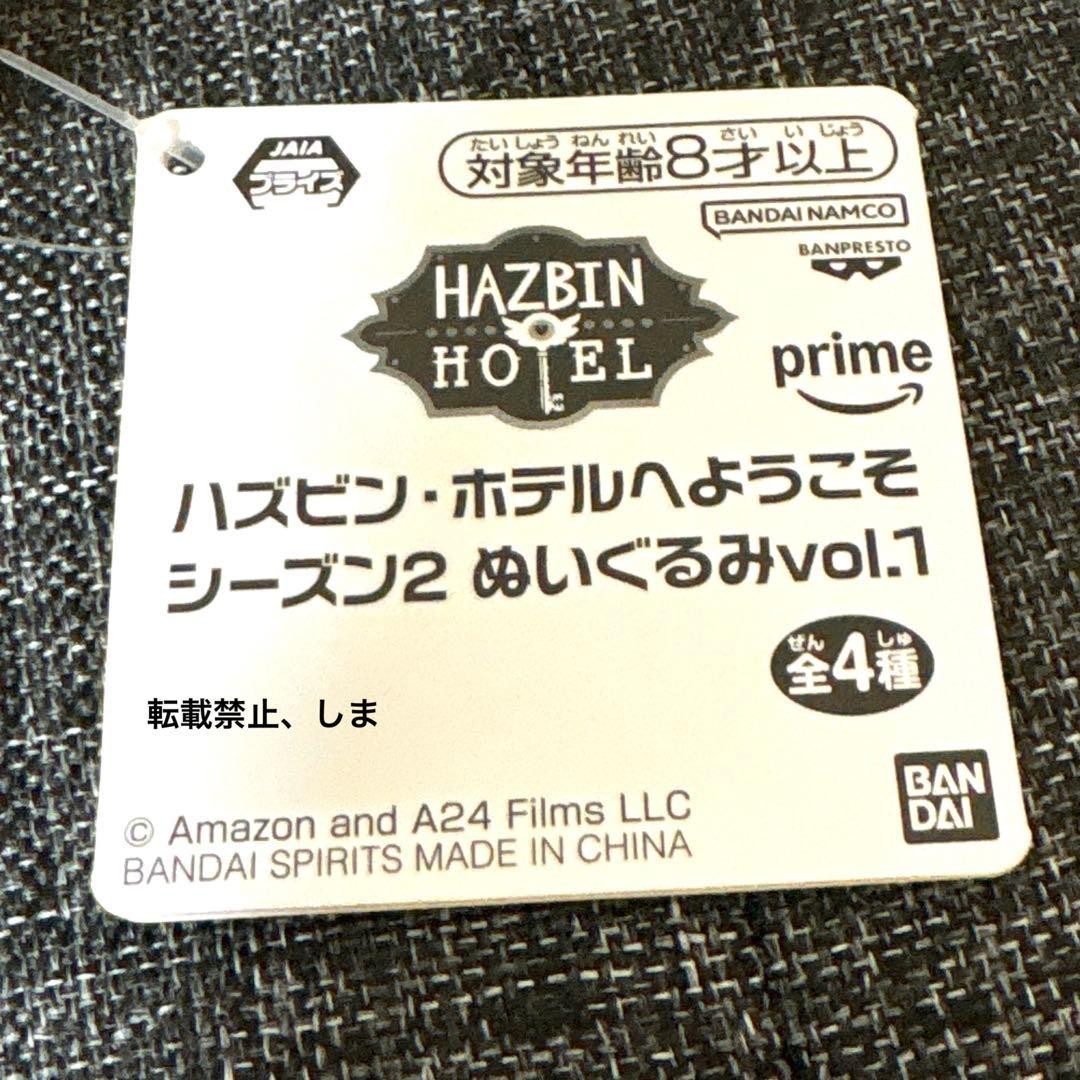 Welcome to Hazbin Hotel Season 2 Plush Toys vol.12