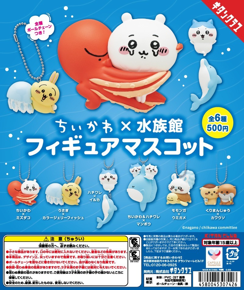 Capsule Toy Chiikawa x Aquarium Figure Mascot momonga1