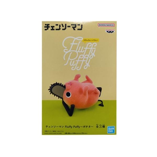 Chainsaw Man Pochita Fluffy Puffy Figure B0