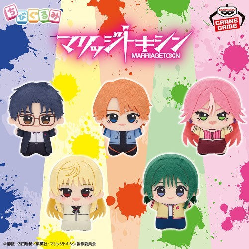 Marriage Toxin Chibigurumi Pluish Toy vol.11