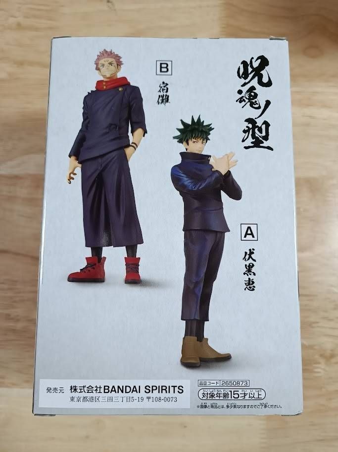Jujutsu Kaisen Jukon No Kata Sukuna vol.2 Figure Anime Manga Japan1
