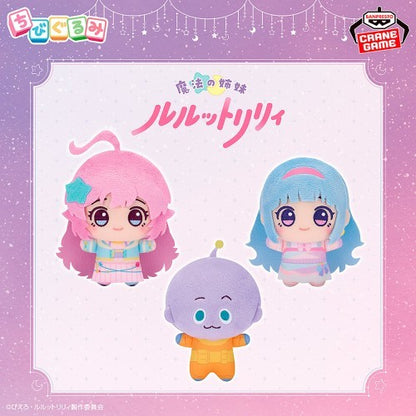 Magical Sisters LuluttoLilly Chibigurumi Plush Toy 11cm Set of 22