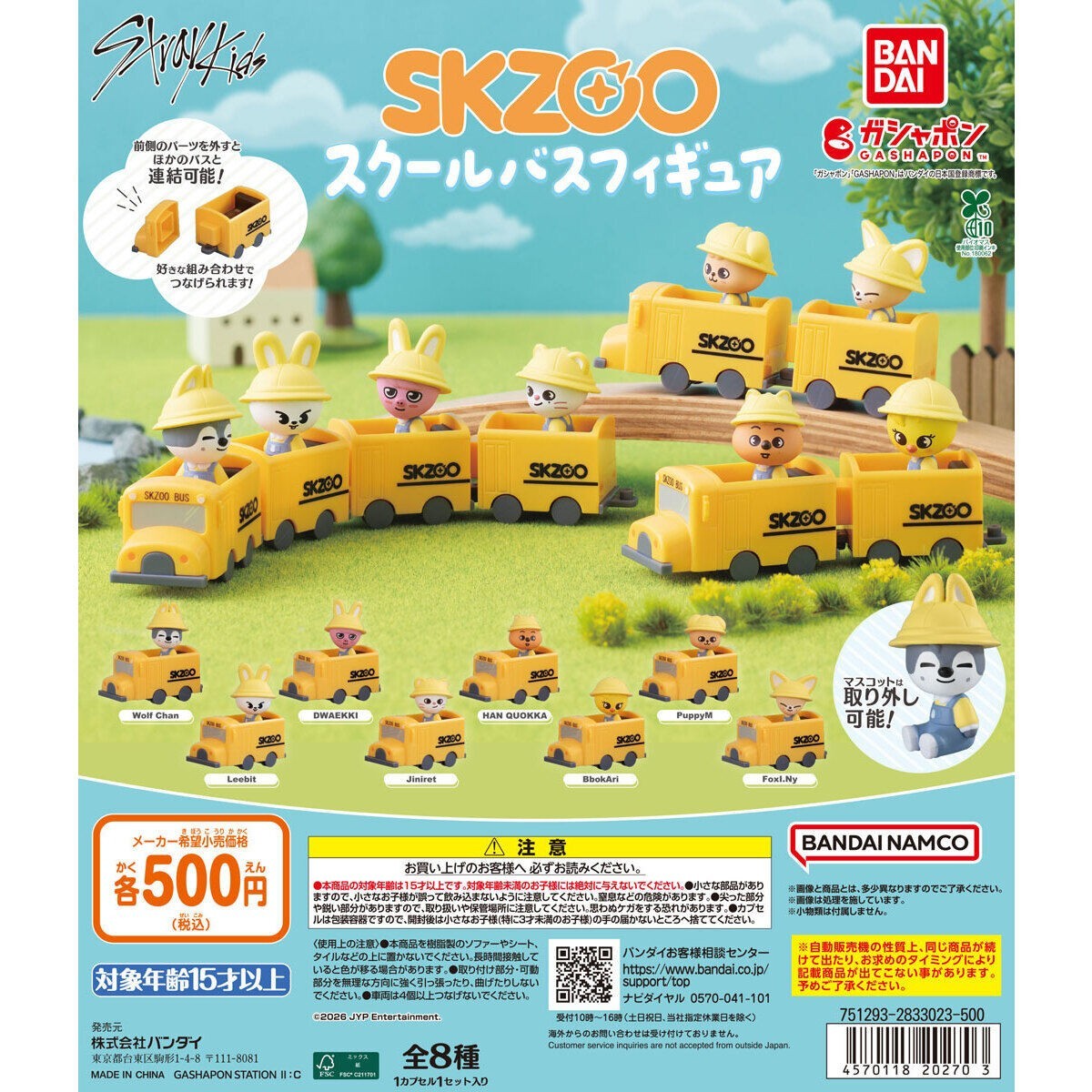 # Capsule Toy SKZOO School Bus Figure PuppyM1