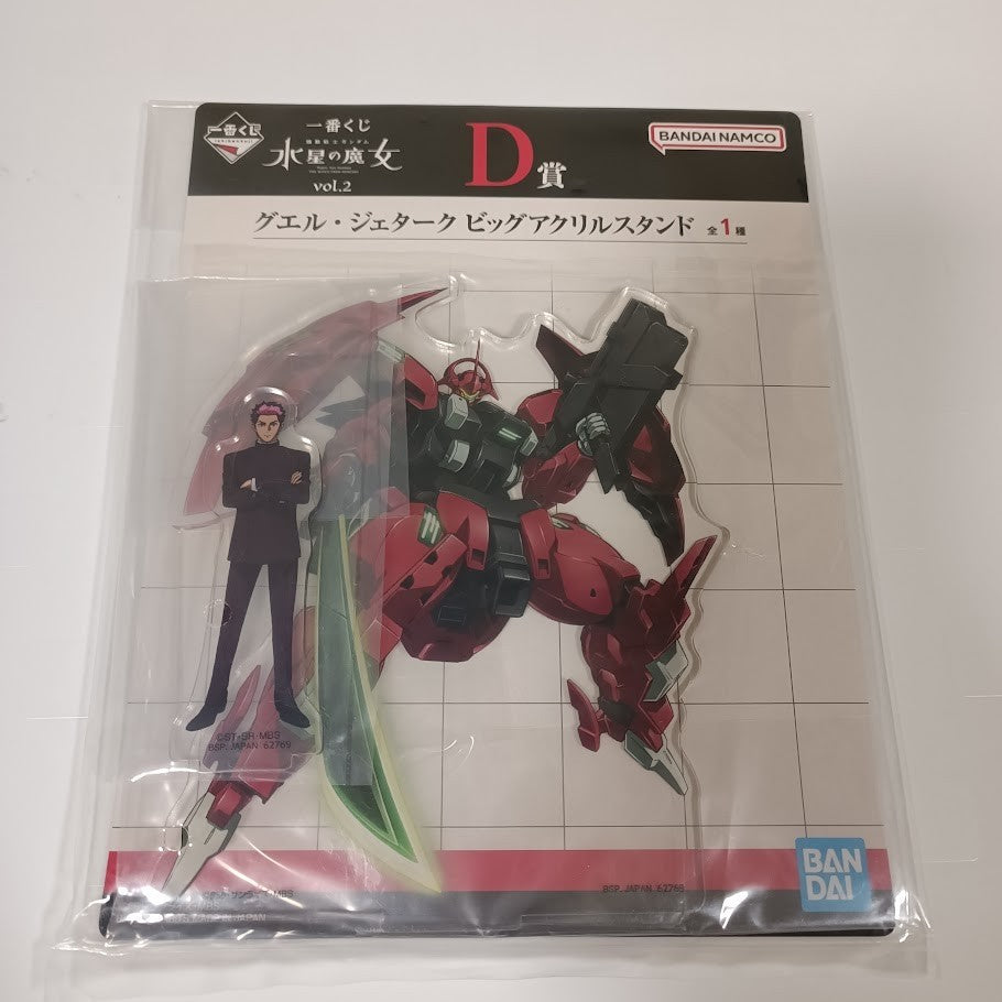 Ichiban Kuji Mercury Witch Guel Jetarc Big Acrylic Stand0