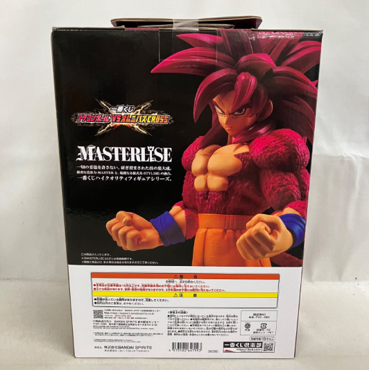 Ichiban Kuji Dragon Ball Omnibus Cross Super Saiyan 4 Son Goku A Prize Figure1