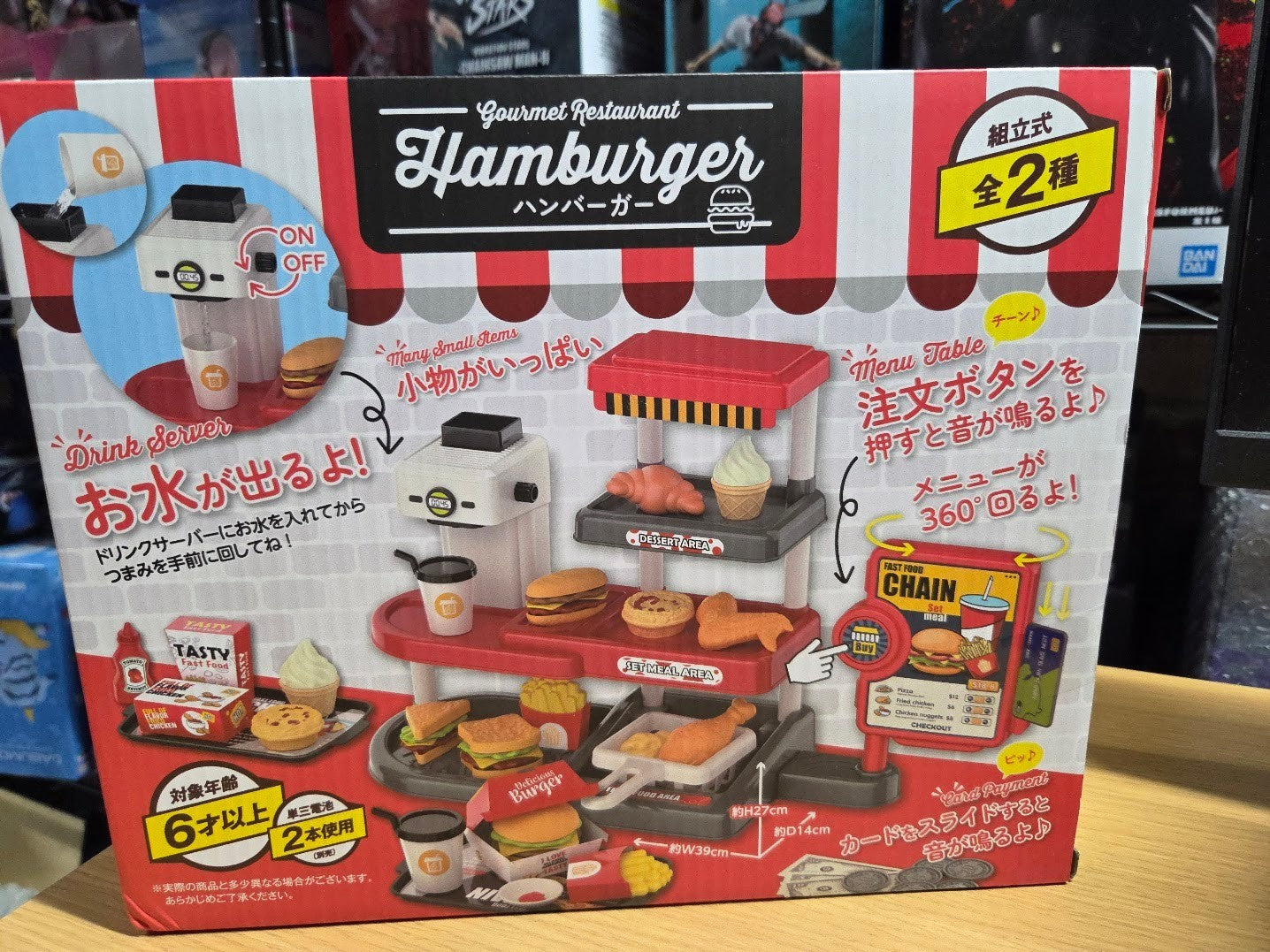 # Gourmet restaurant hamburger prize toy new Japan0