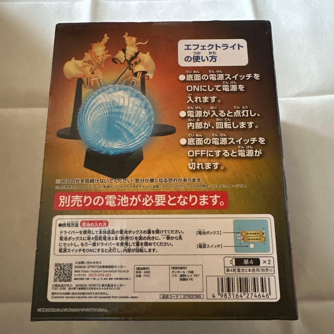 NARUTO Shippuden Rasengan Effect Light New2