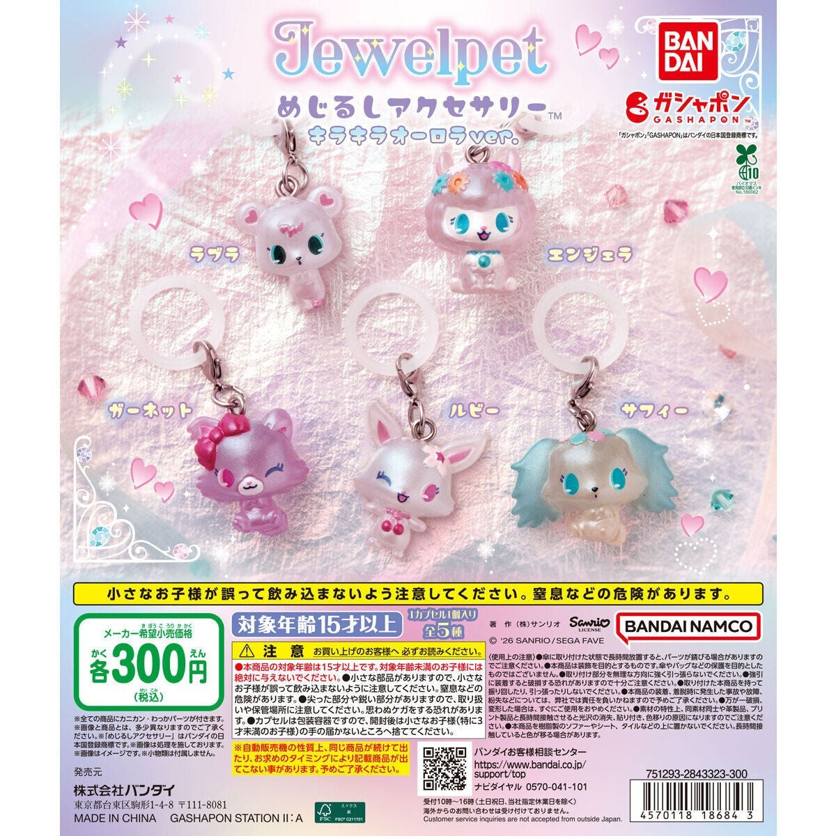 # Jewelpet Mejirushi Accessory - Sapphie1