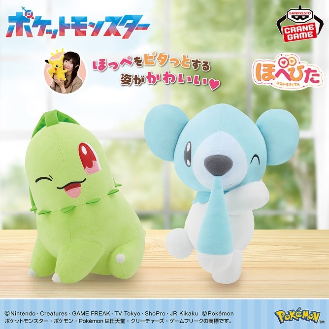 Pokemon mofugtto Hopepita Plush Toy Cubchoo 24cm2