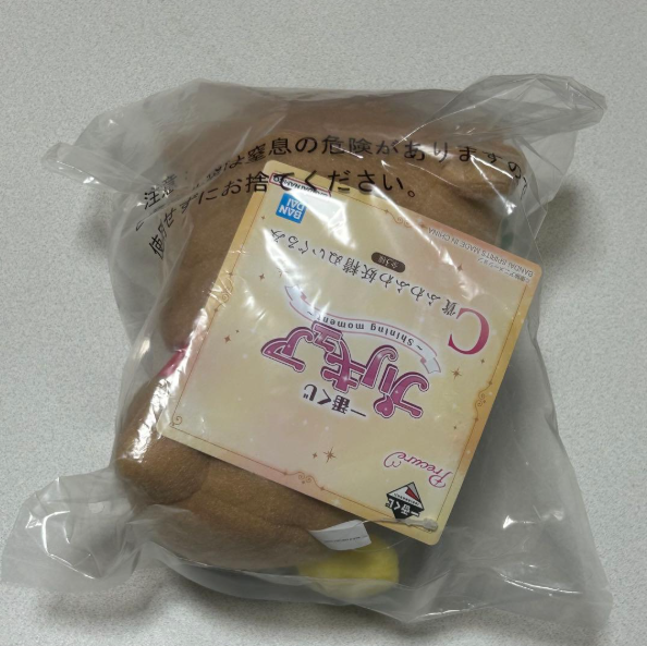 # Precure Ichiban Kuji Prize C Fluffy Fairy Plush Toy Syrup2